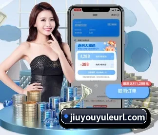 九游娱乐 APP